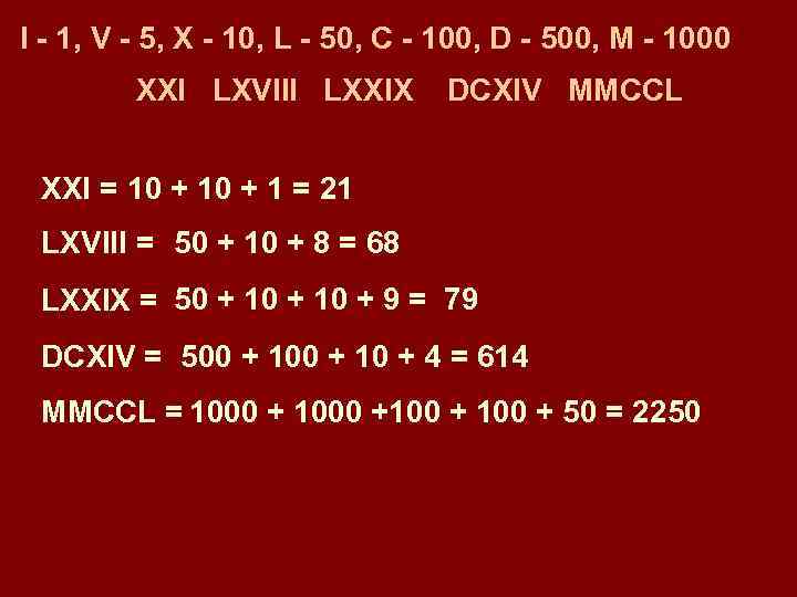 I - 1, V - 5, X - 10, L - 50, C -