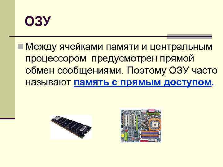 Какие устройства внешней памяти использовались в эвм второго поколения тест