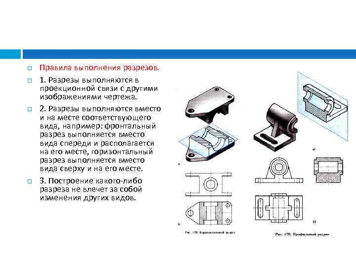 По какому принципу выбирают количество изображений на чертеже черчение 9