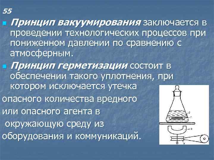 Презентация вакуумирование продуктов