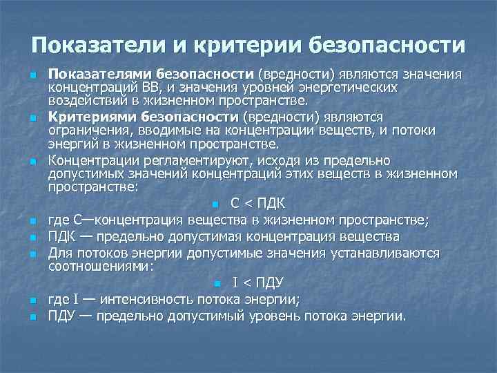 Коэффициент безопасности труда