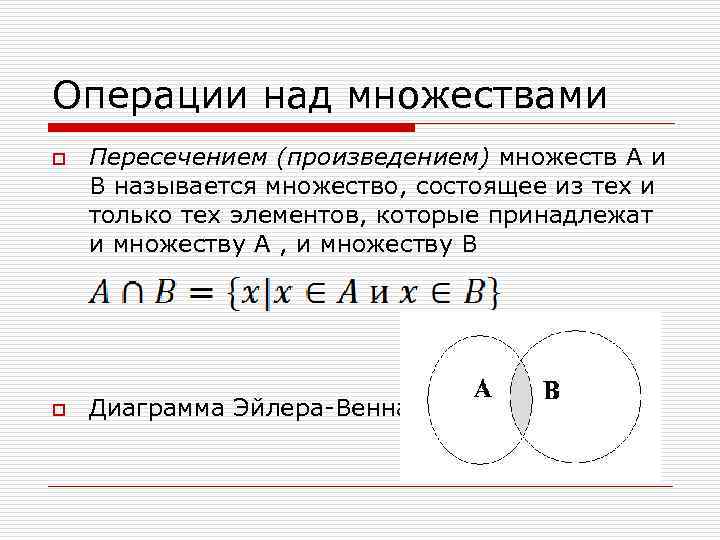 Теория множеств презентация