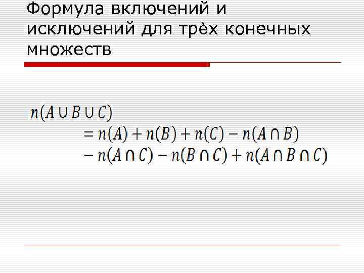 Парадоксы теории множеств проект 8 класс