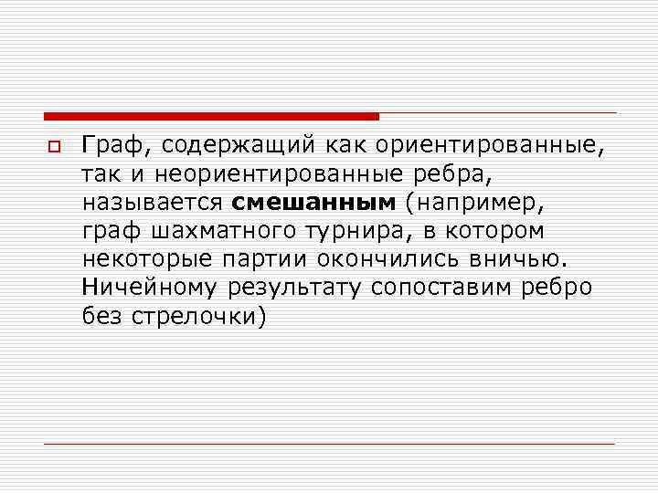 Основоположник теории графов. Графы в истории. Основоположники теории графов. История графов.