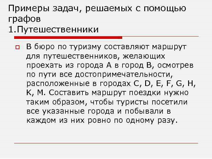 16 как характер решаемых задач связан с архитектурой компьютера