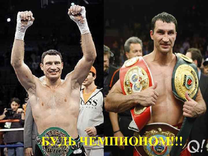 ВСЕГДА БУДЬ ГОТОВ К ЗАКРЫТИЮ СДЕЛКИ! БУДЬ ЧЕМПИОНОМ!!! 