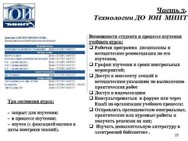 Образцы вступительных испытаний миит