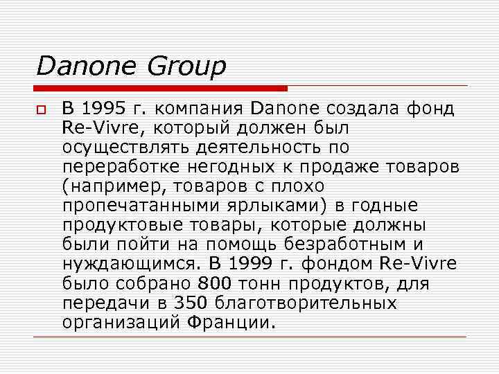 Danone Group o В 1995 г. компания Danone создала фонд Re Vivre, который должен