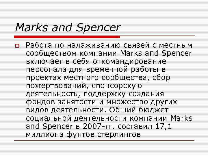 Marks and Spencer o Работа по налаживанию связей с местным сообществом компании Marks and