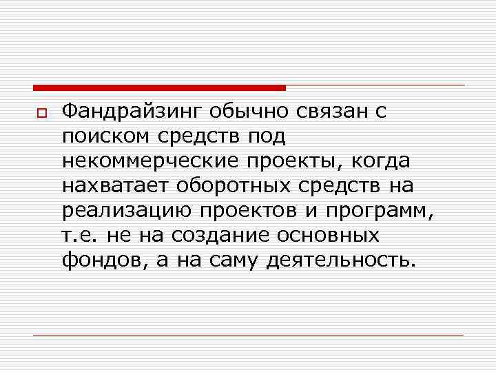 Фандрайзинговый проект carebandb в великобритании направлен на