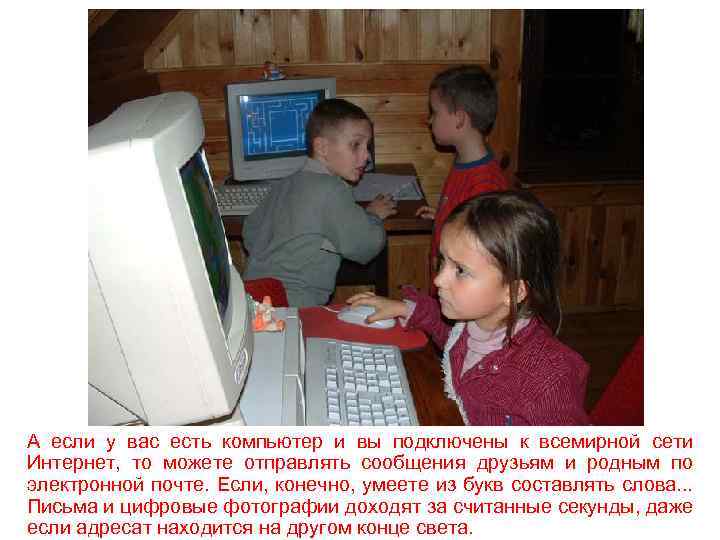 А если у вас есть компьютер и вы подключены к всемирной сети Интернет, то