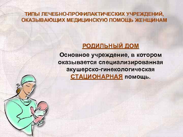 Семейная медицина презентация