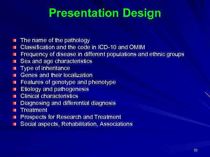 Presentation Design The name of the pathology Classification and the code in ICD-10 and