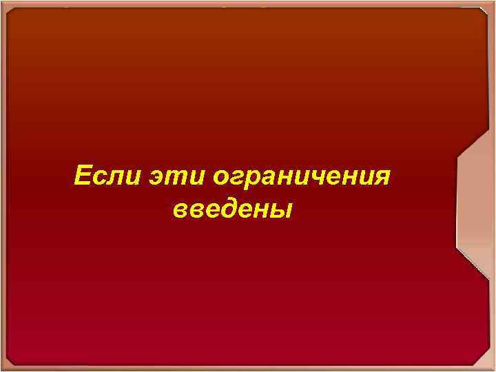 Предлагаемый подход Ограничения: Целесообразным представляется относить компетенции к дисциплинам специального блока Если эти ограничения