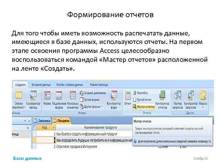 Распечатать данные