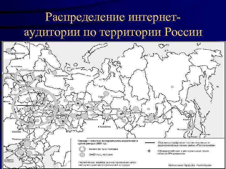 Распределение интернетаудитории по территории России 