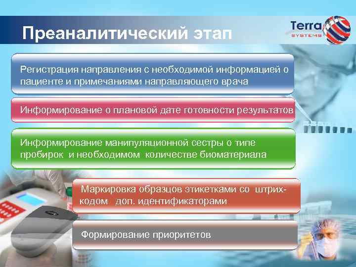 Информационная настольная демонстрационная система до 30 пакетов фото