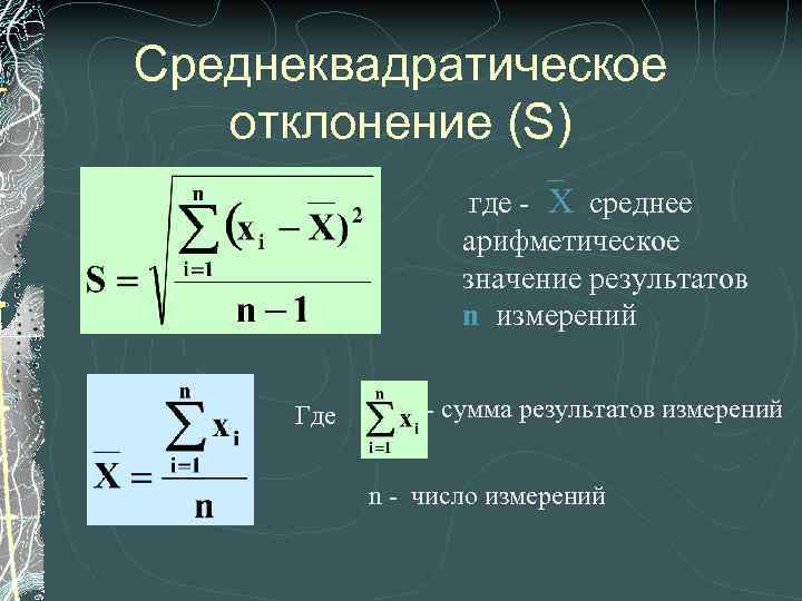 Среднее значение результатов измерений