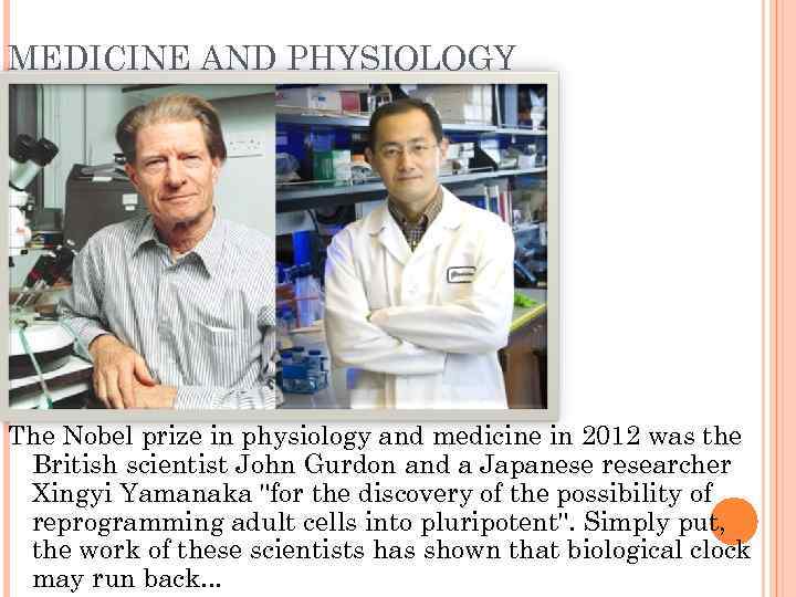 MEDICINE AND PHYSIOLOGY The Nobel prize in physiology and medicine in 2012 was the