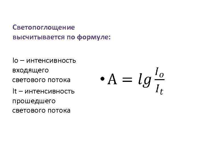 Интенсивность входящего потока