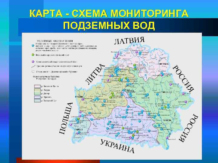 Карта подземных вод рб