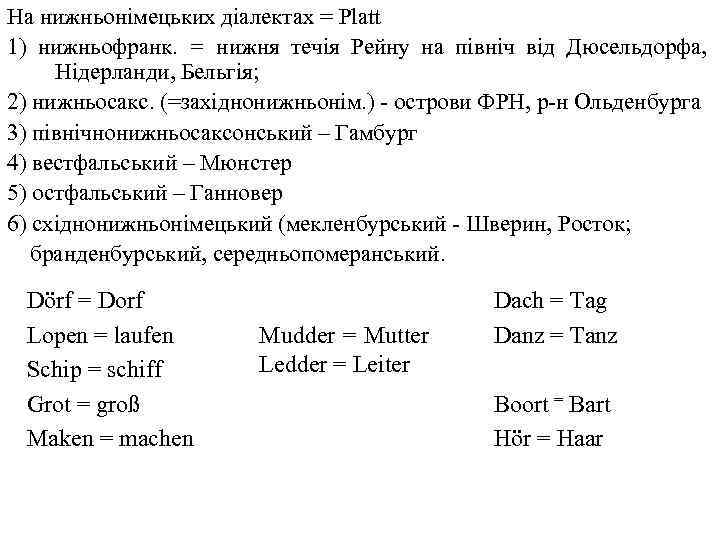 На нижньонімецьких діалектах = Platt 1) нижньофранк. = нижня течія Рейну на північ від