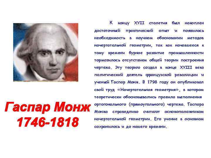 К концу достаточный необходимость XYII столетия практический в научном опыт был накоплен и появилась