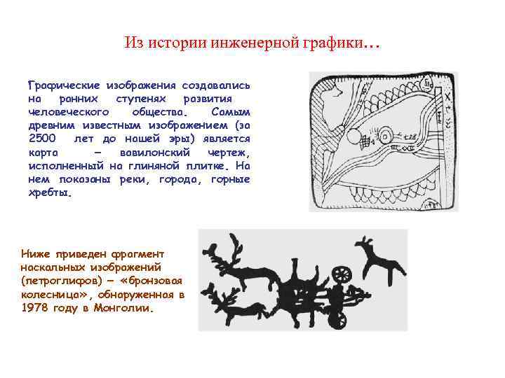 Что символизирует знамя которое держит всадник с наскальных рисунков ответ