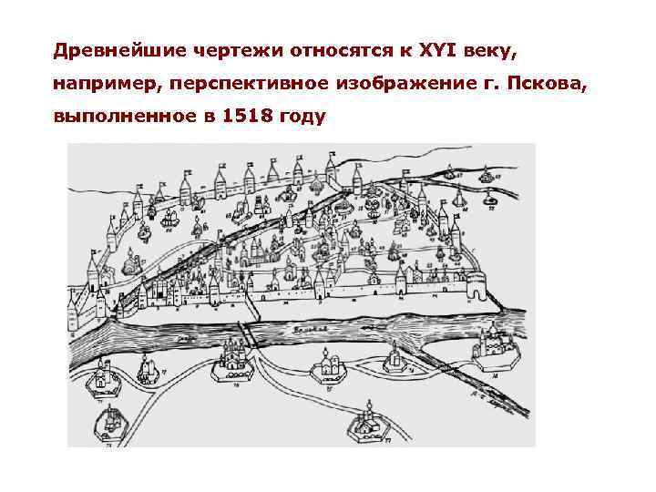 Чертеж относится. Древний чертеж. Чертежи в древности. Чертежи и рисунки древности. Древние чертежи на камнях.