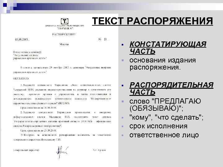 Находиться в распоряжении