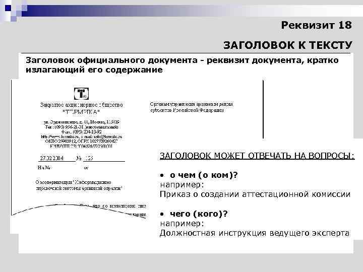 Придумай заголовки к тексту о поведении в гостях составь план