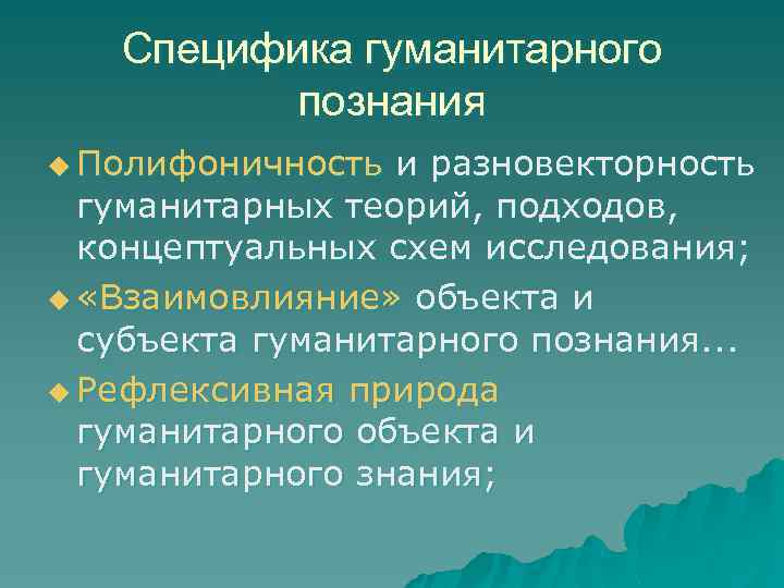 Полифоничность