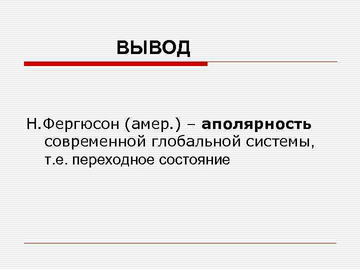 Переходные состояния системы. Переходное состояние это физика. ПЕРЕЦИКЛИЧЕСКОЕ переходное состояние.