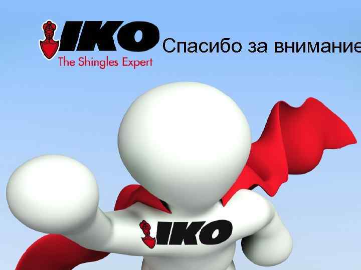 Спасибо за внимание 