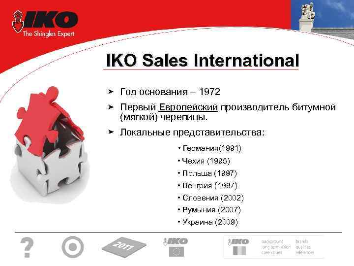 IKO Sales International Год основания – 1972 Первый Европейский производитель битумной (мягкой) черепицы. Локальные