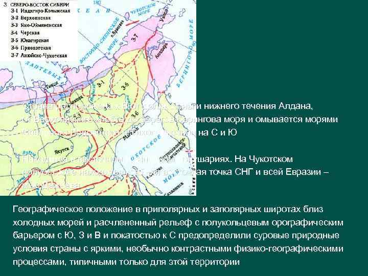 Описание района восточная сибирь по плану