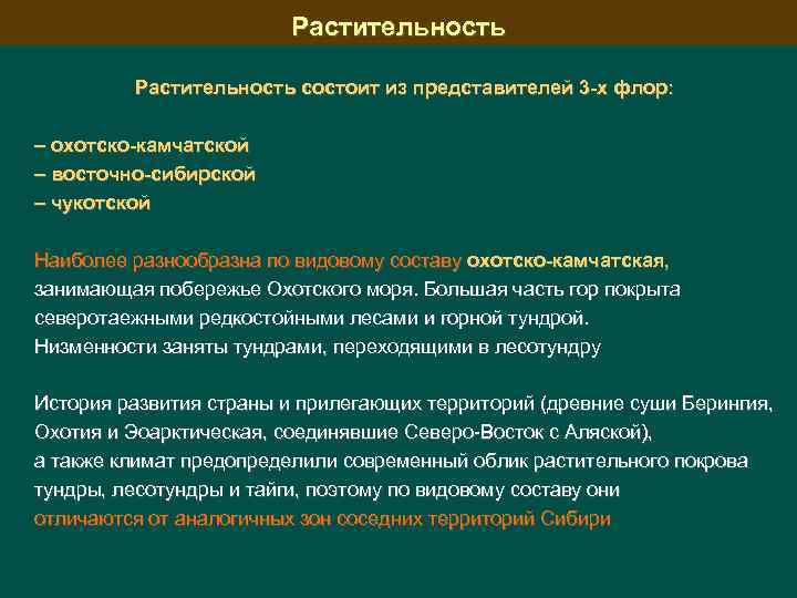 Характеристика северо восточной сибири по плану 8 класс