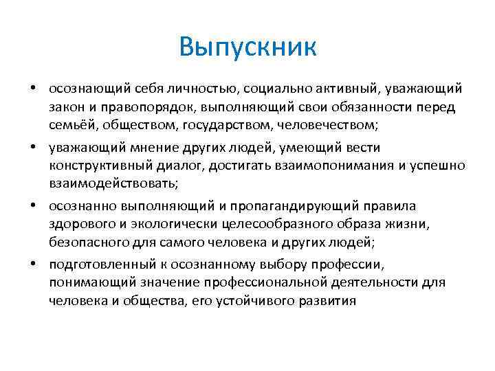 Целесообразным образом. Описание себя как личности. Социальная активность картинки.