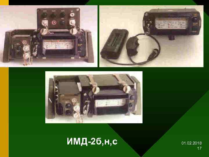 ИМД-2 б, н, с 01. 02. 2018 17 
