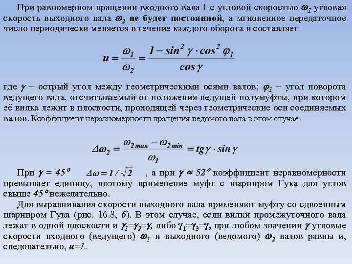 Частота вращения вала