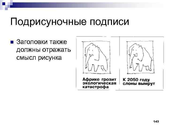 Найдите соответствие изображений и подрисуночных подписей