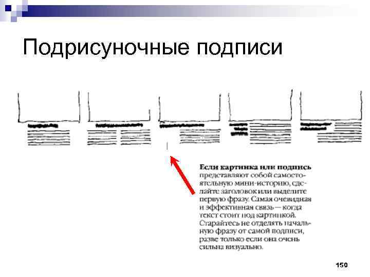 Найдите соответствие изображений и подрисуночных подписей