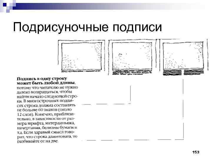 Как правильно оформить рисунок в статье - 82 фото