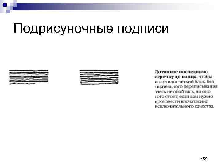 Найдите соответствие изображений и подрисуночных подписей