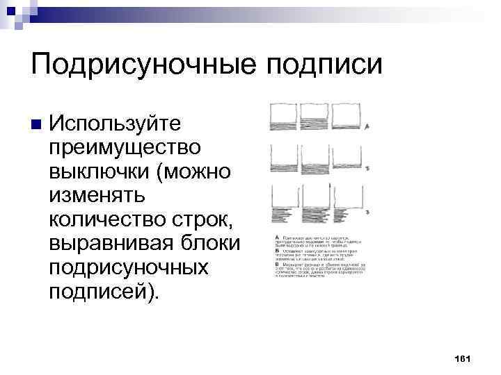 Найдите соответствие изображений и подрисуночных подписей