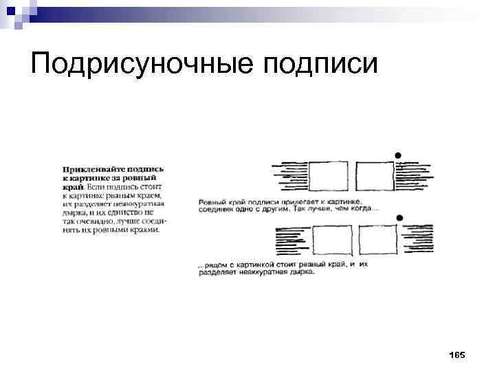 Найдите соответствие изображений и подрисуночных подписей