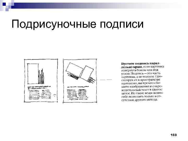 Подпись рисунков и таблиц