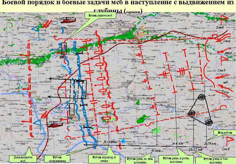 Рабочая карта командира батальона