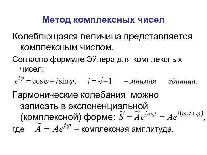 Колебаться значения