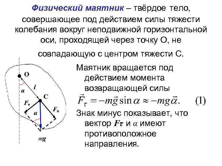 Какое движение называют колебательным